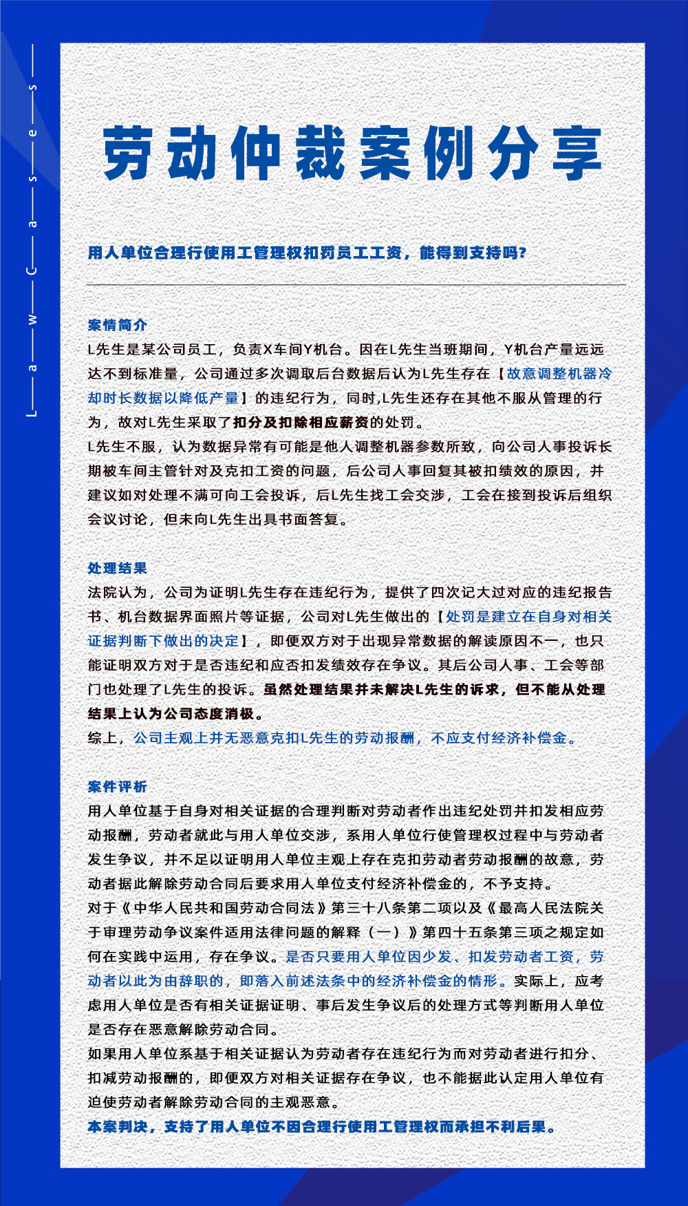 尊龙凯时科技eHR系统劳动仲裁相关案件分享20230425