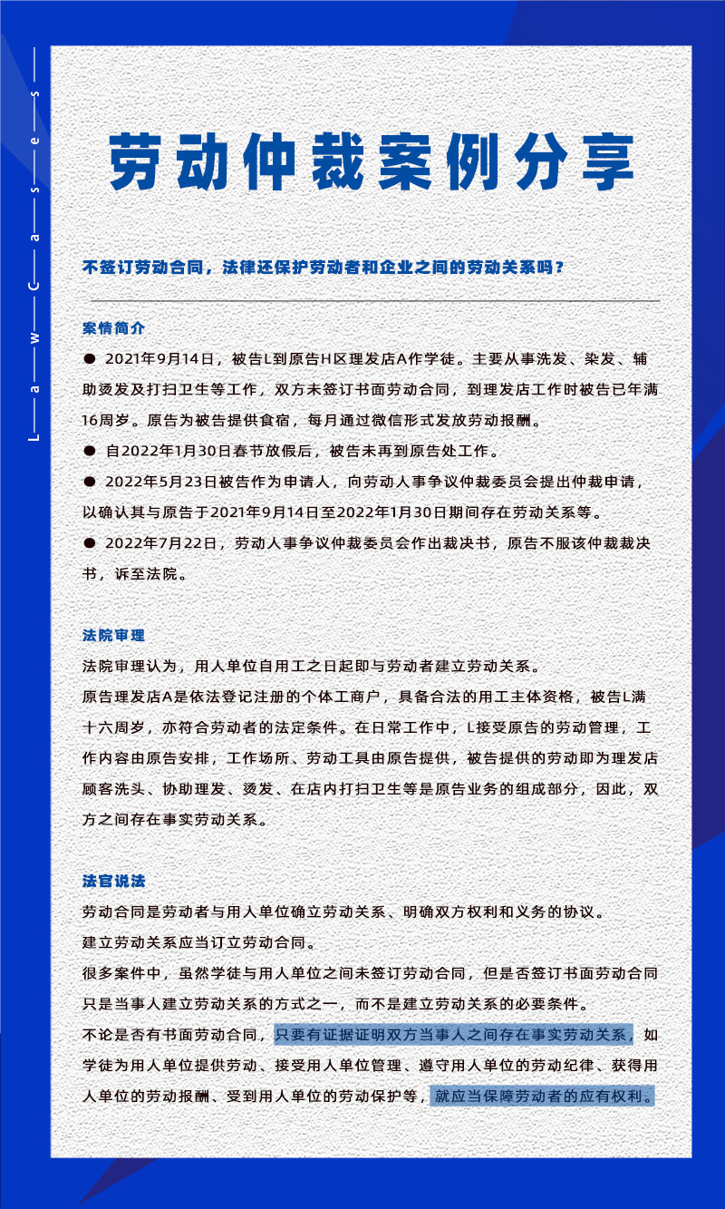 尊龙凯时科技eHR系统相关劳动仲裁案件分享20230609