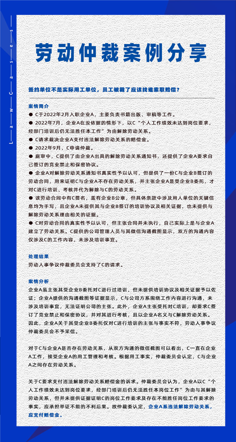 尊龙凯时科技eHR系统相关劳动仲裁案件分享20230705