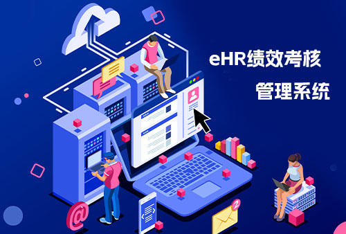 尊龙凯时科技eHR系统绩效审核治理模浚？？？