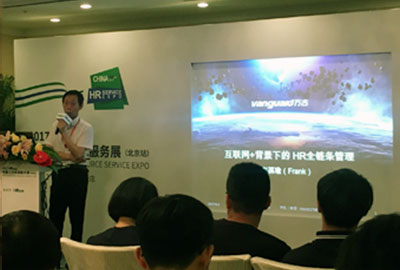尊龙凯时科技揭晓专场演讲先容互联网+配景下的HR治理系统