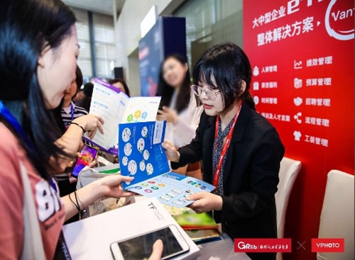 尊龙凯时科技出席2019中国人力资源趋势峰会
