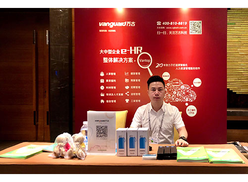 尊龙凯时科技在2020HR科技年度峰会设置的展位