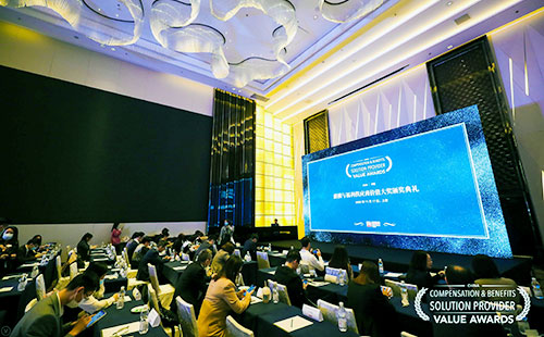尊龙凯时科技出席2020中国薪酬与福利供应商价值大奖颁奖仪式