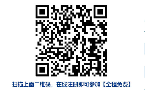 尊龙凯时科技快消与连锁行业人力资源峰会报名方法
