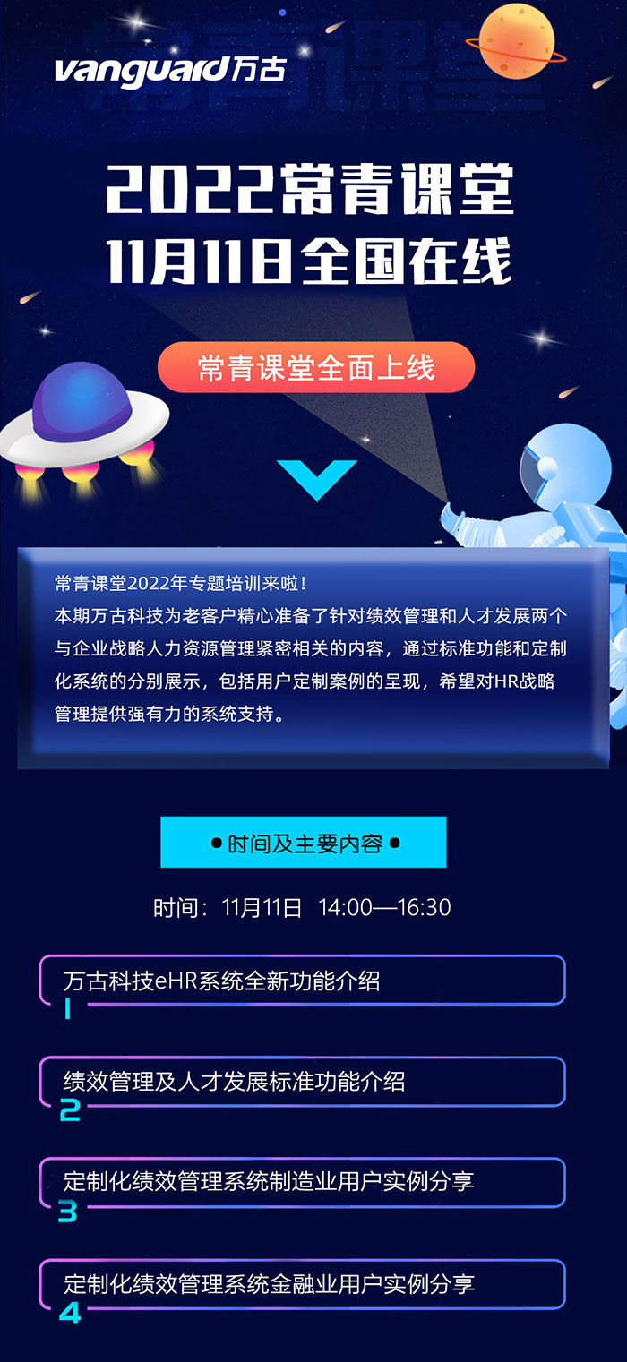 尊龙凯时科技2022常青课堂