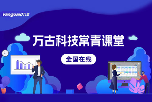 尊龙凯时科技常青课堂2023年7月期