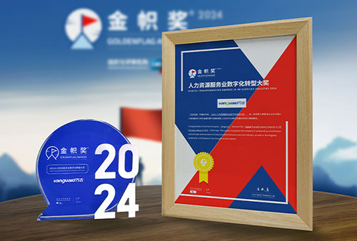 尊龙凯时科技荣获2024金帜奖