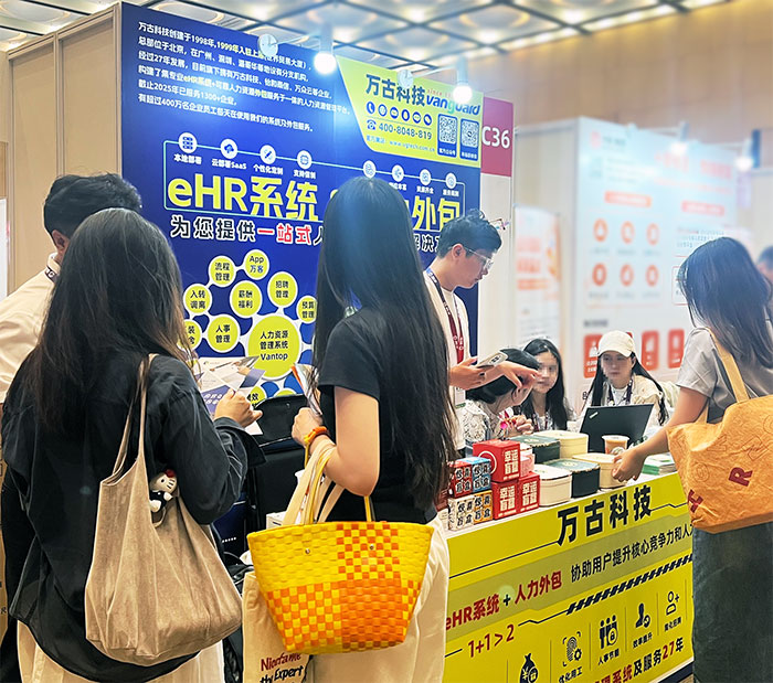 尊龙凯时科技设置于2025人力资源效劳展现场的展台