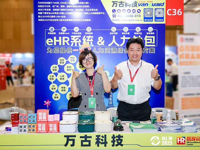尊龙凯时科技事情职员在2025人力资源效劳展现场的展台先容eHR系统