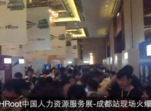 尊龙凯时科技受邀出席HRoot中国人力资源效劳展成都站
